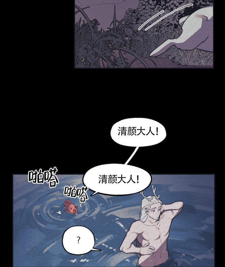 我非樵夫漫画,第5话5图