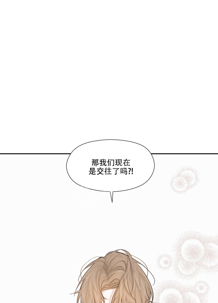 情书漫画,第9话1图