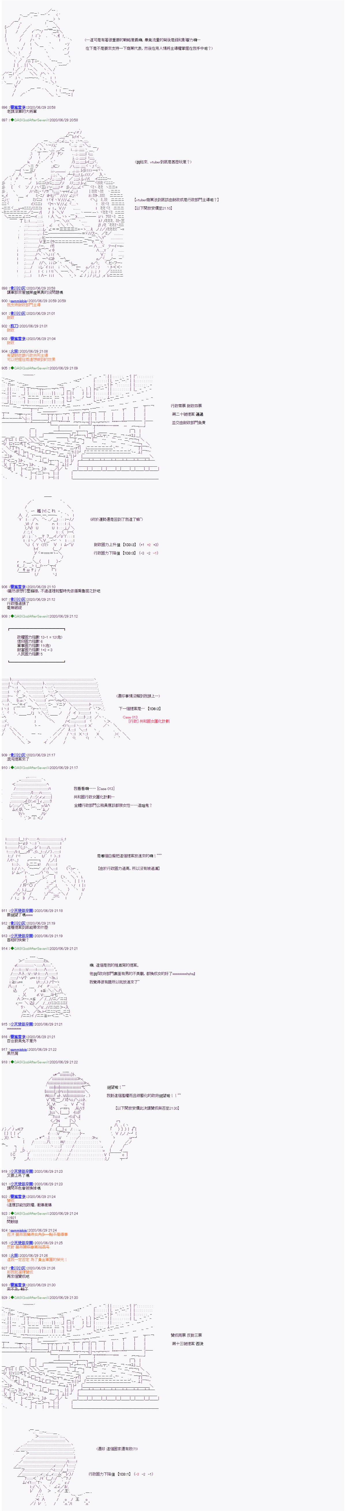 锡箔哈拉风云漫画,第4话3图