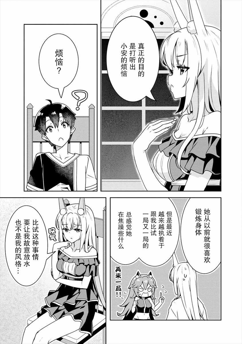 绫目学姐与我订下的秘密契约漫画,第9话兄妹3图