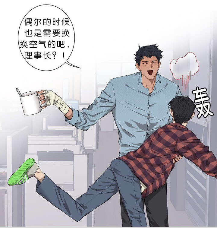 间谍营救漫画,第5话1图