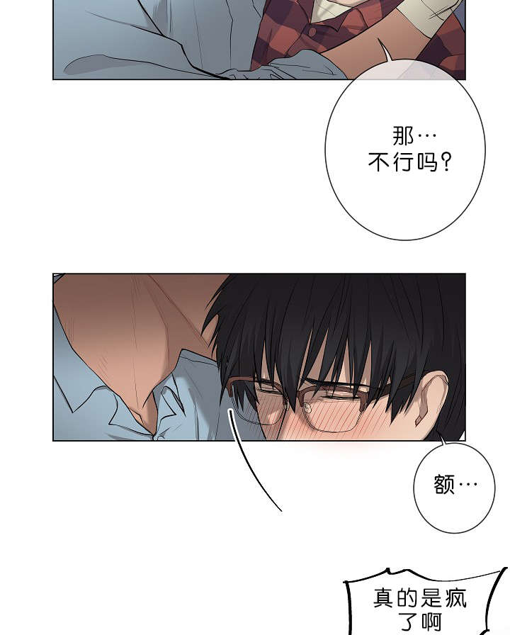 间谍营救漫画,第5话2图