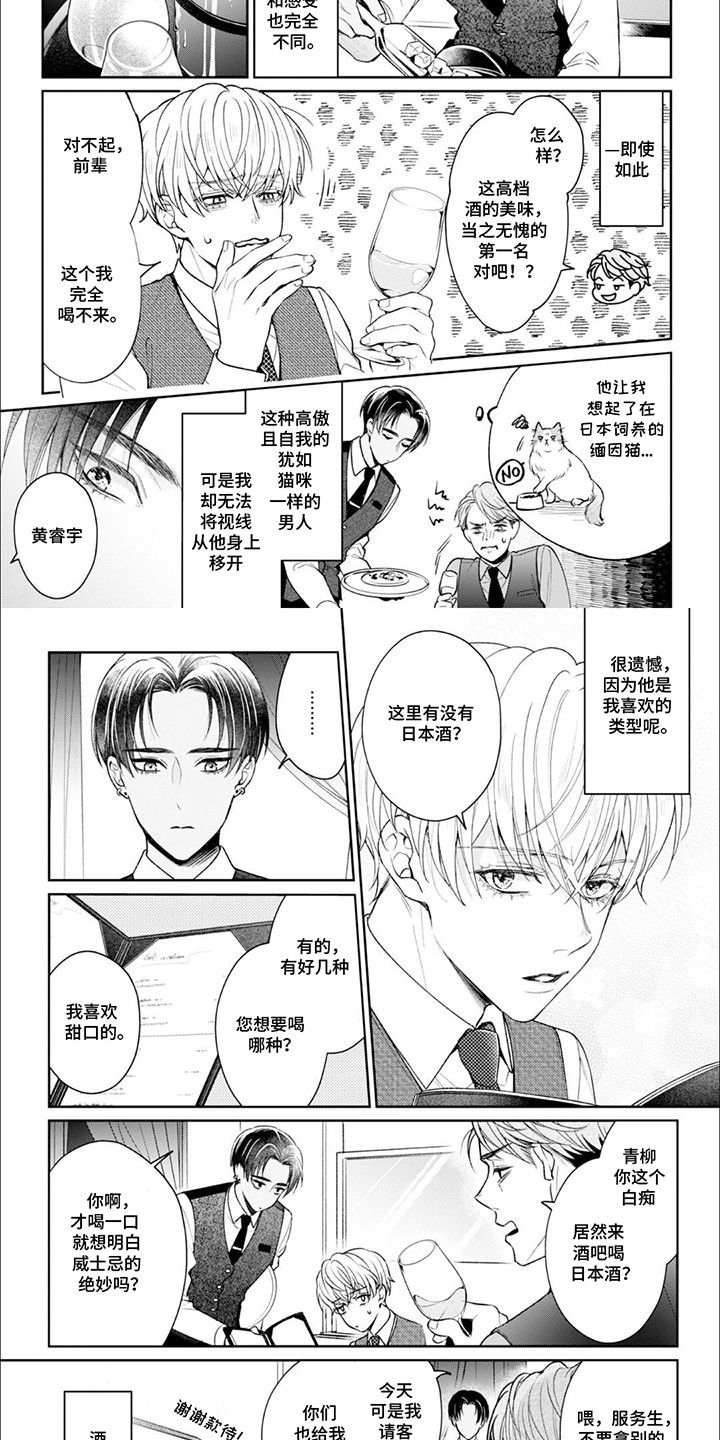 自私的人自有一套歪理漫画,第1话1图