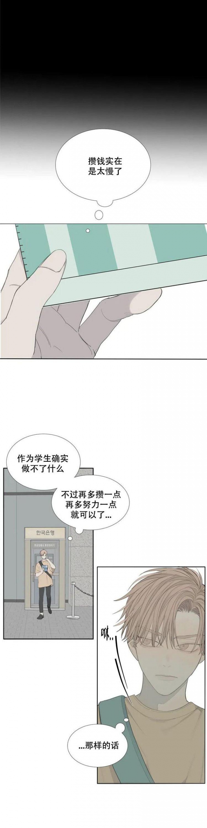 狂犬漫画,第1话3图