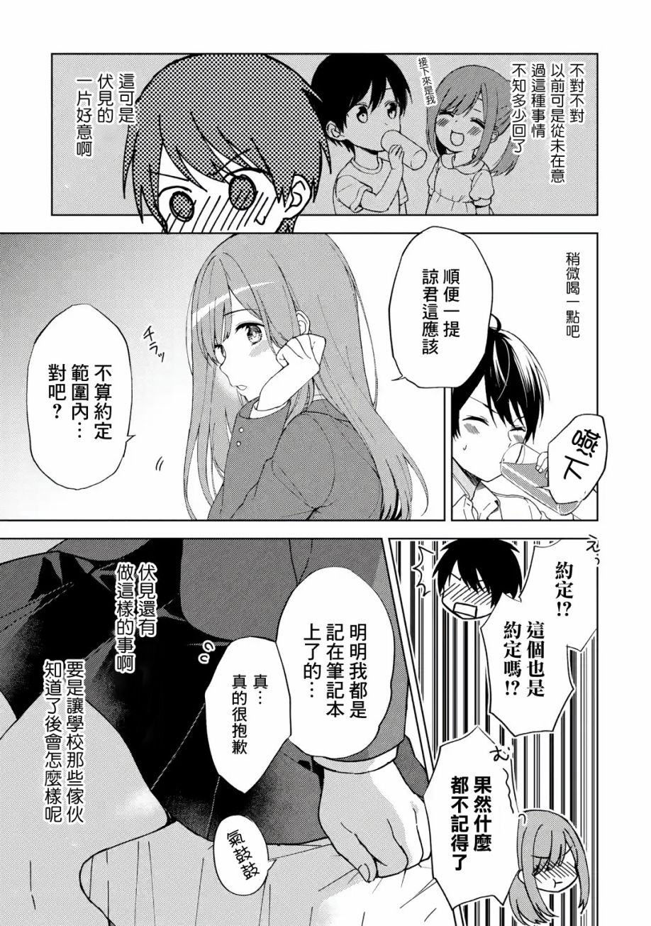 从痴汉手中救下的S级美少女竟然是我的邻座的青梅竹马漫画,第5话时隔四年的来访1图