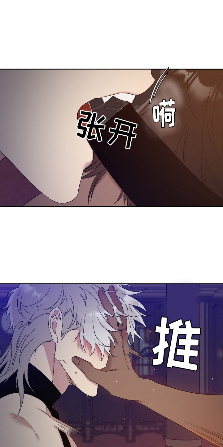 亡国血脉漫画漫画,第4话5图