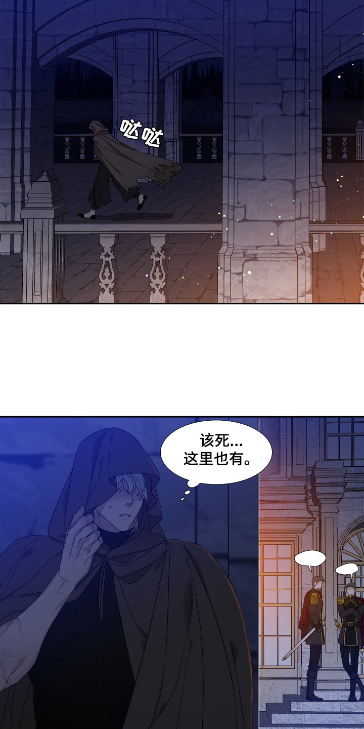 亡国血脉漫画,第3话1图