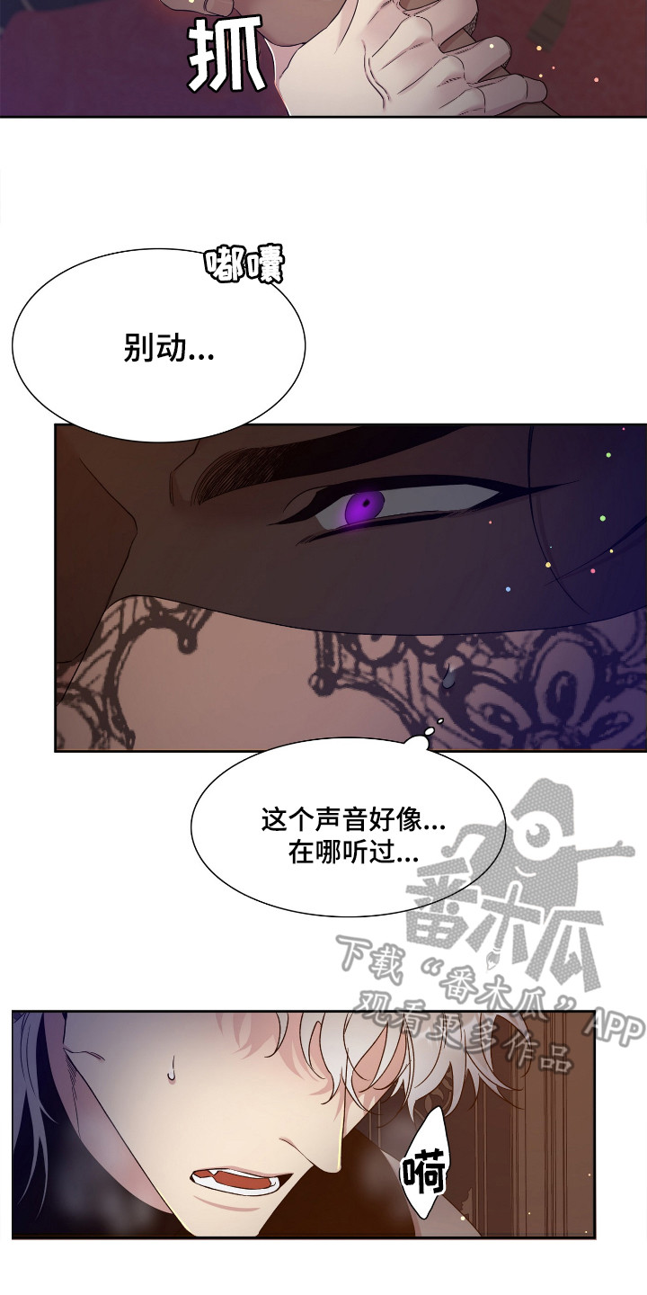 亡国血脉漫画漫画,第4话4图