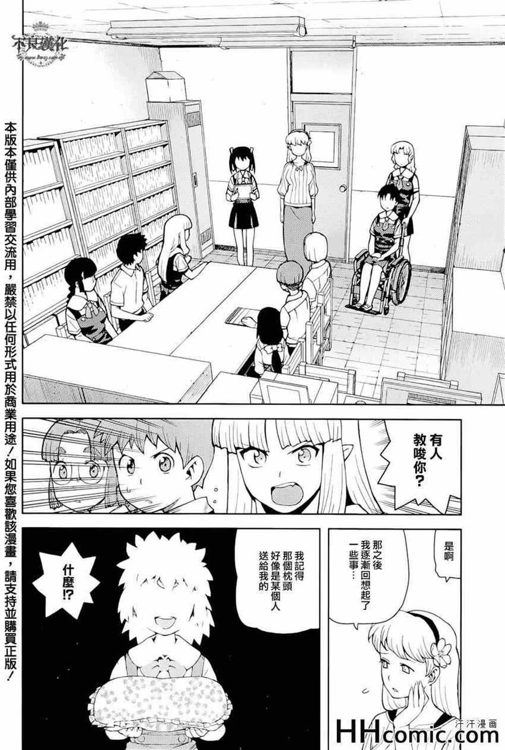 第49话2