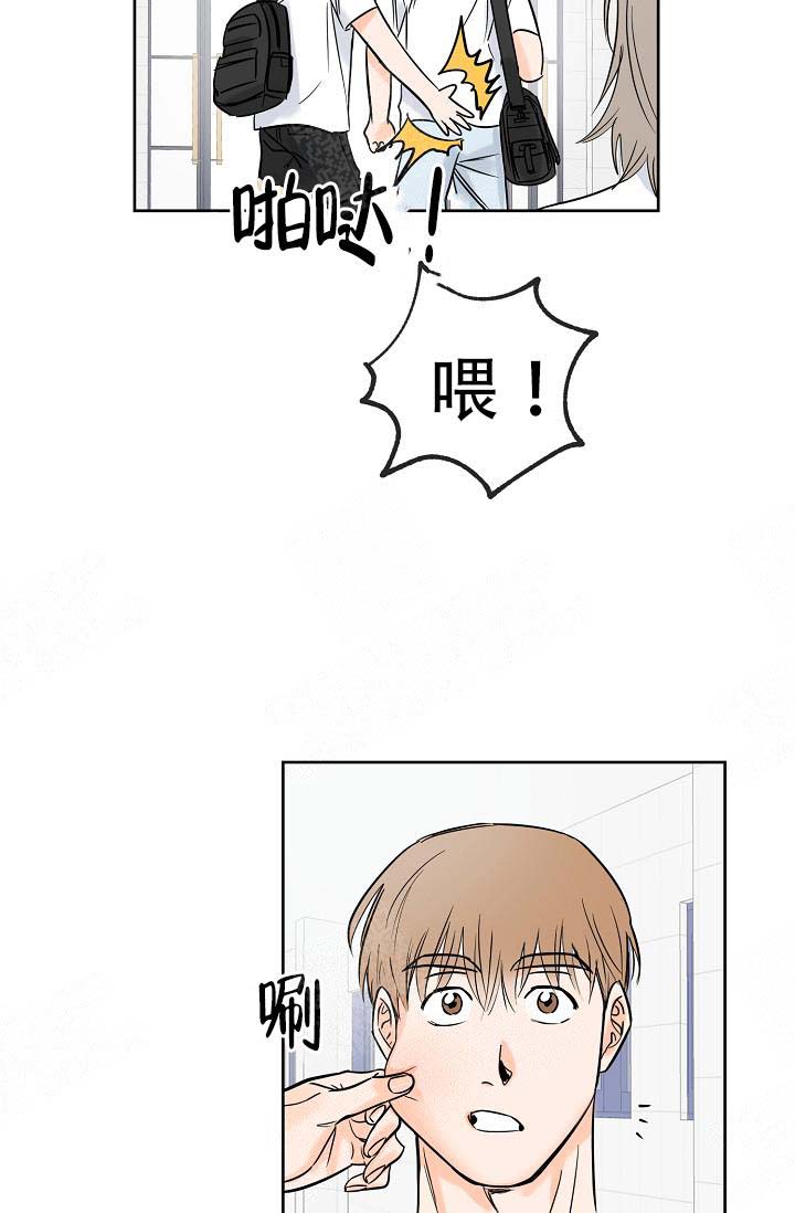 幸运天赋推荐漫画,第9话4图