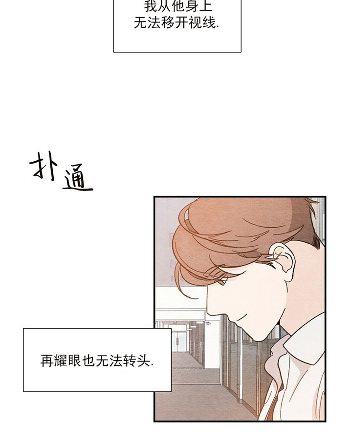 初恋温度漫画,第12话5图