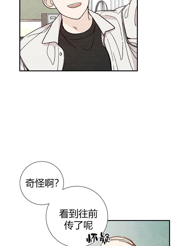 初恋温度漫画,第12话2图