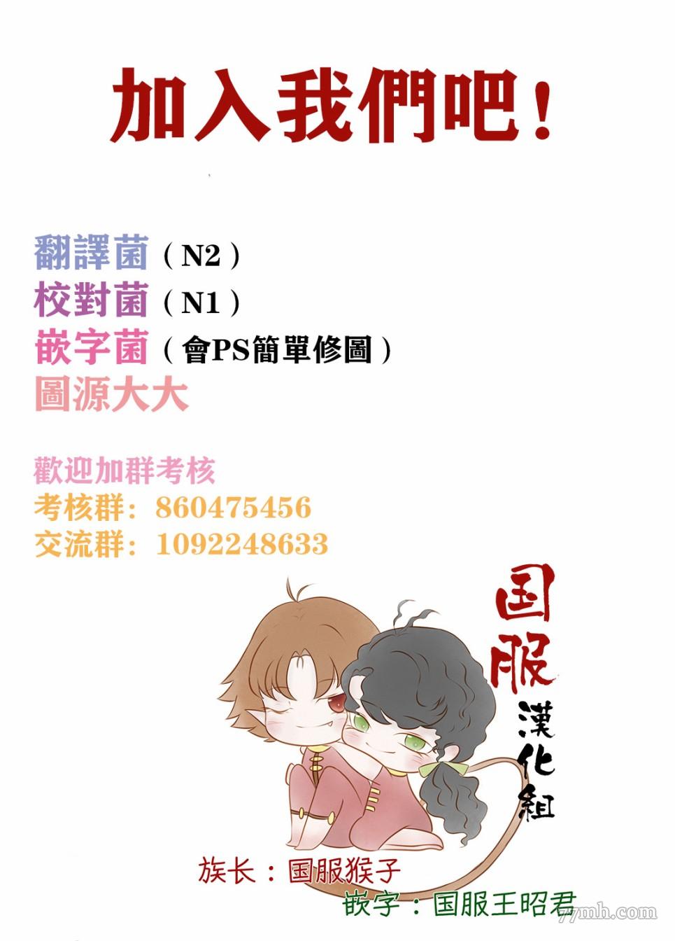 吸血鬼男子家族漫画,第1话5图