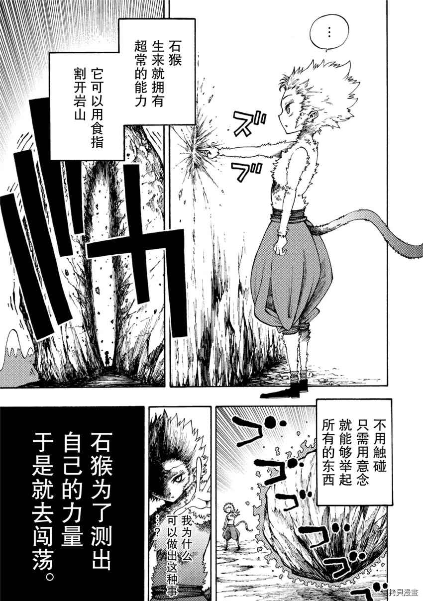 暗黑杀戮童话漫画,第4话5图