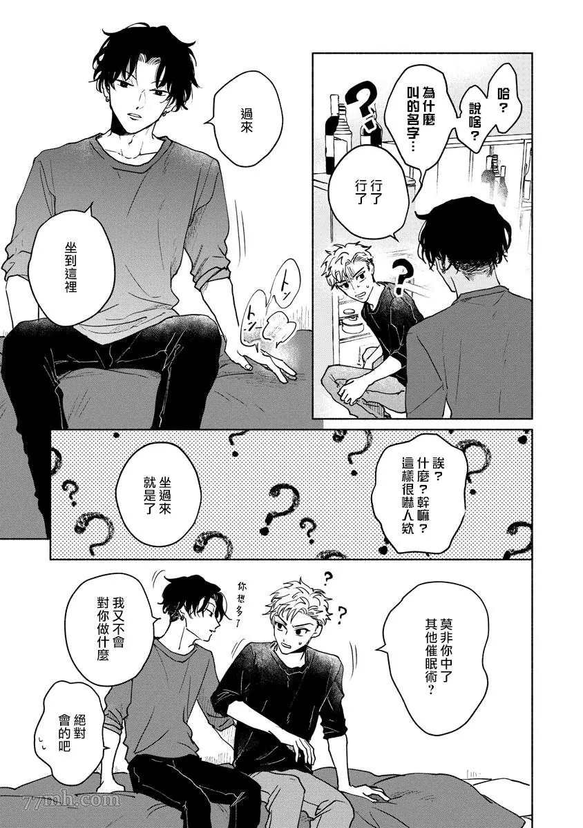 小林前辈想作为女生被上漫画,第5话3图