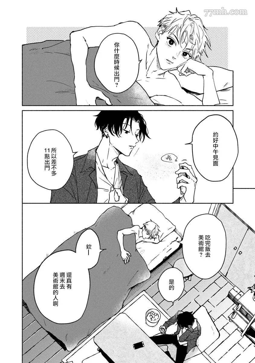 小林前辈想作为女生被上漫画,第5话1图