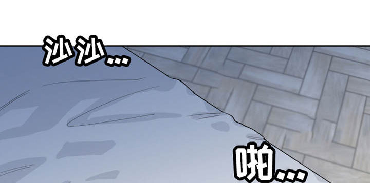 夺爱守护漫画,第9章：不知所措1图