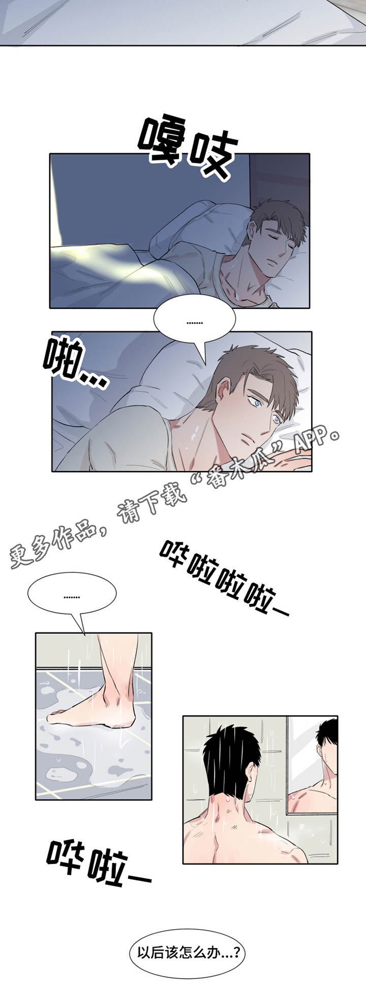 夺爱守护漫画,第9章：不知所措2图