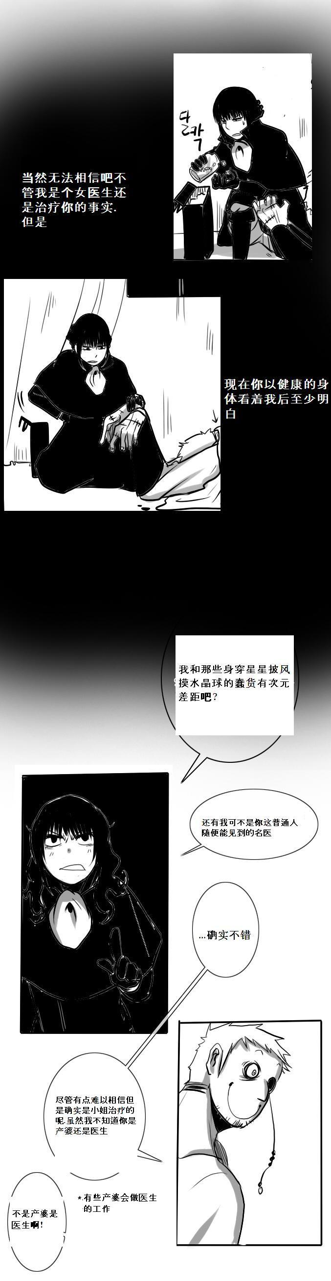 Roong and Chris漫画,第3话4图