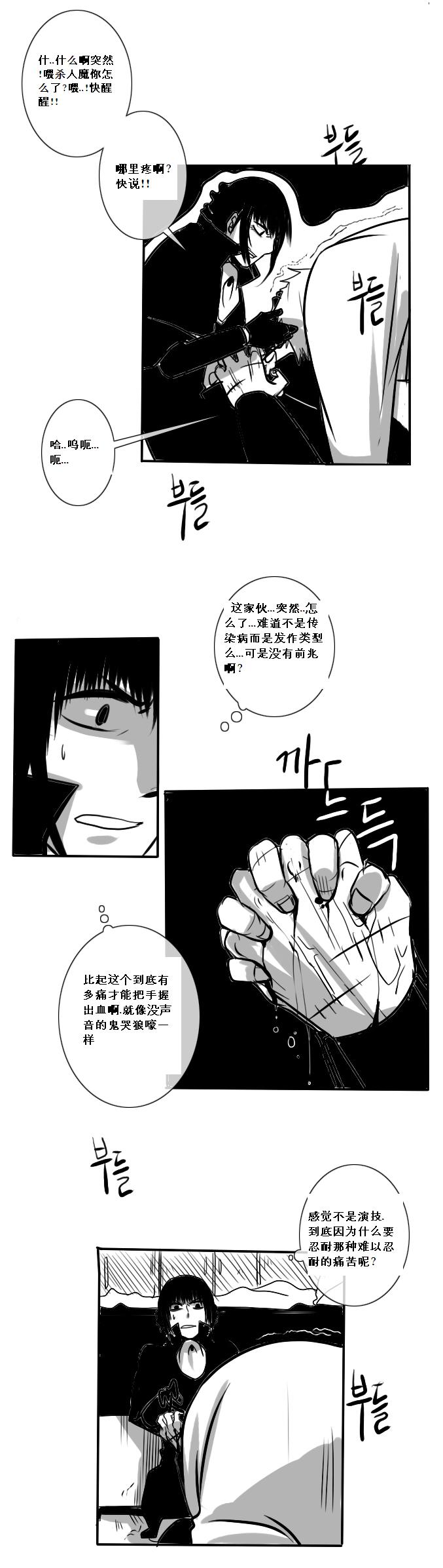 Roong and Chris漫画,第3话3图