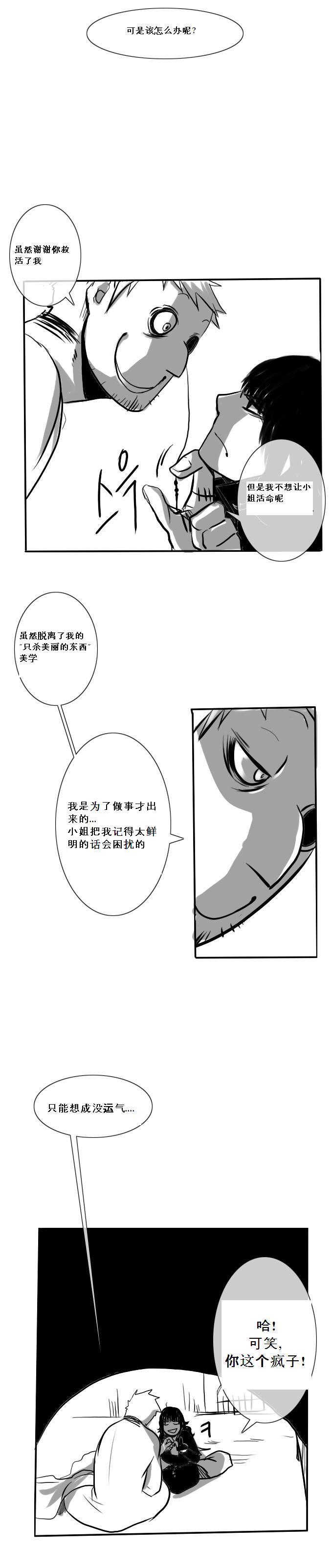 Roong and Chris漫画,第3话5图