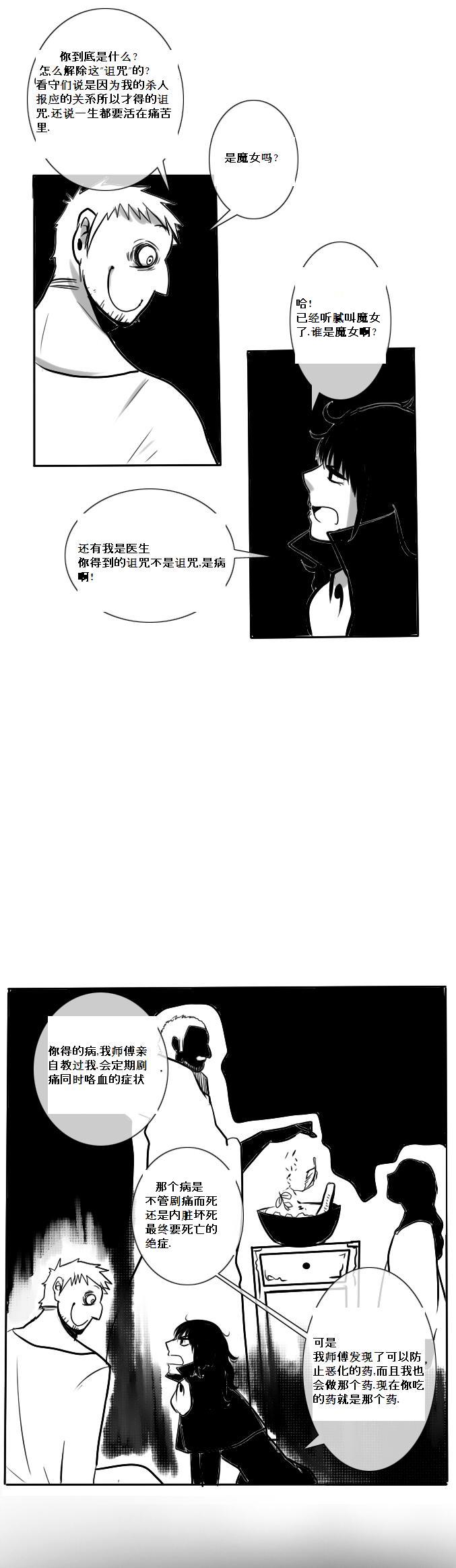 Roong and Chris漫画,第3话3图