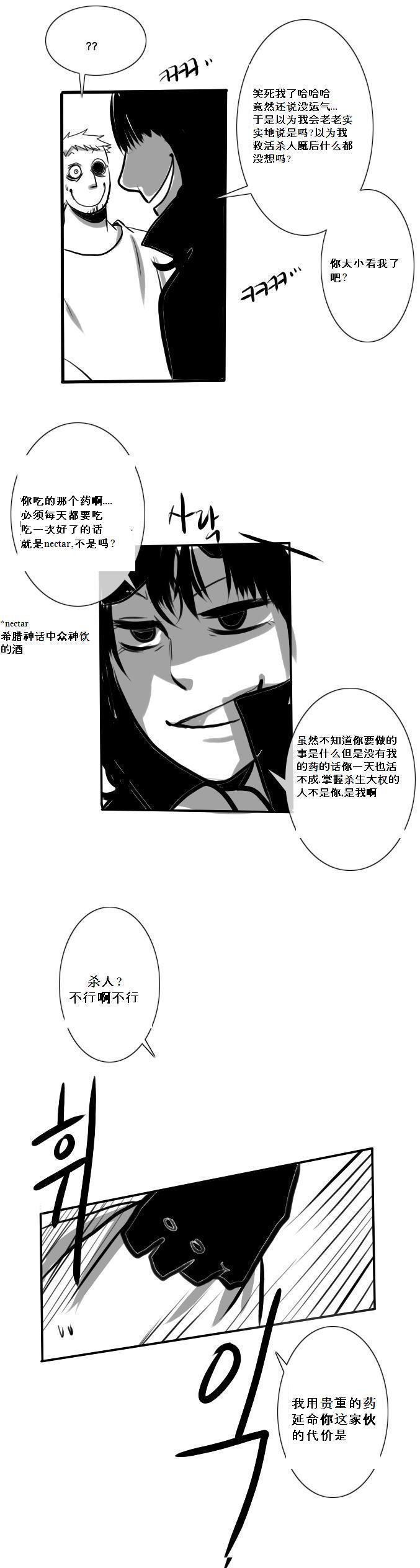 Roong and Chris漫画,第3话1图