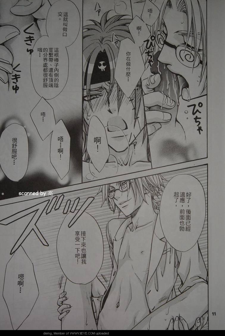 【子藏屋】keroro军曹同人2漫画,第1卷5图