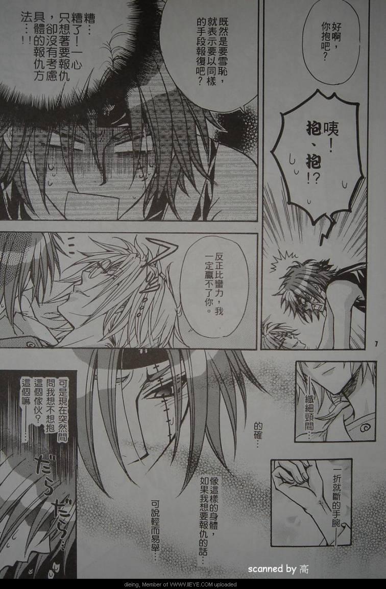 【子藏屋】keroro军曹同人2漫画,第1卷1图