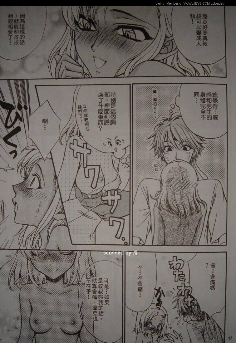 【子藏屋】keroro军曹同人2漫画,第1卷1图