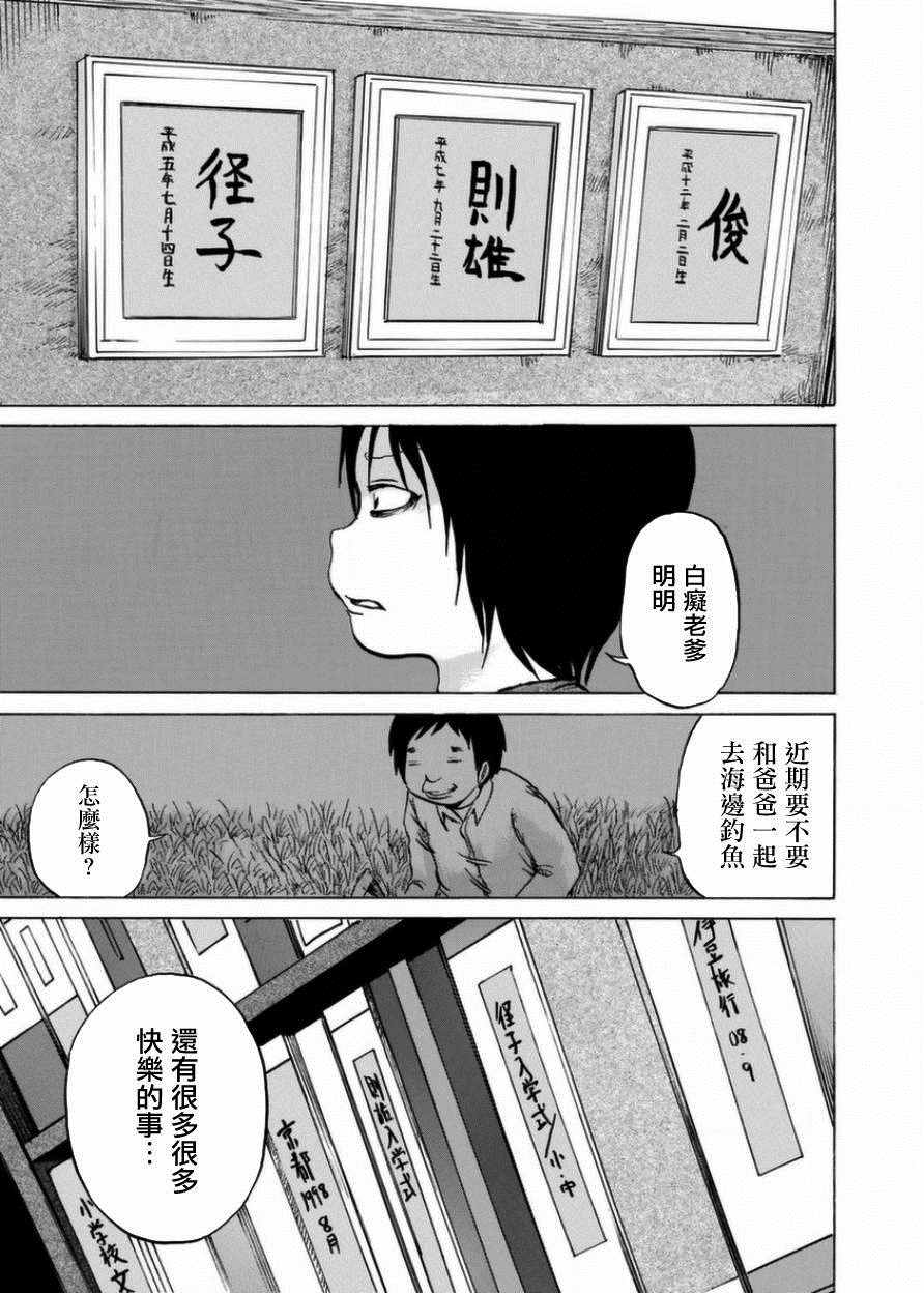 小百合漫画,第2话1图