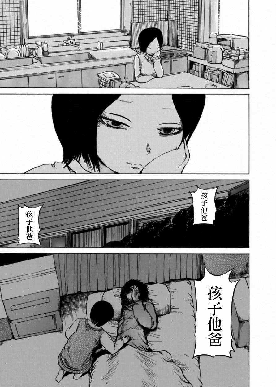 小百合漫画,第2话4图