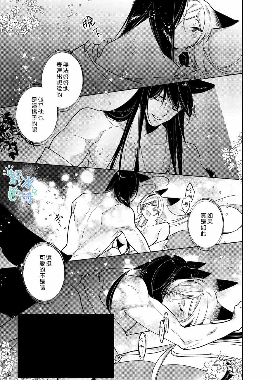 神明姻缘一线牵漫画,第2话4图