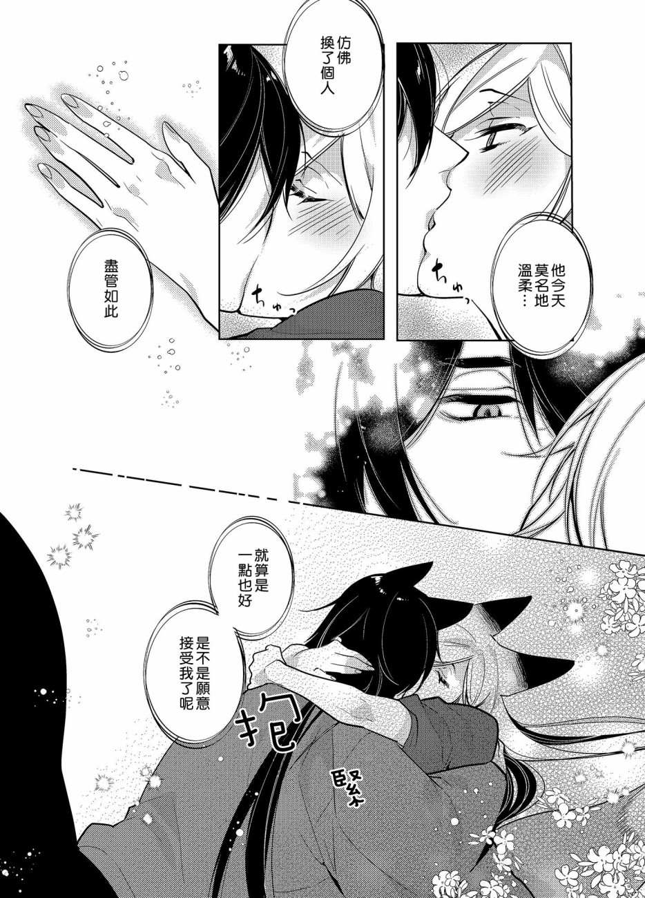 神明姻缘一线牵漫画,第2话3图