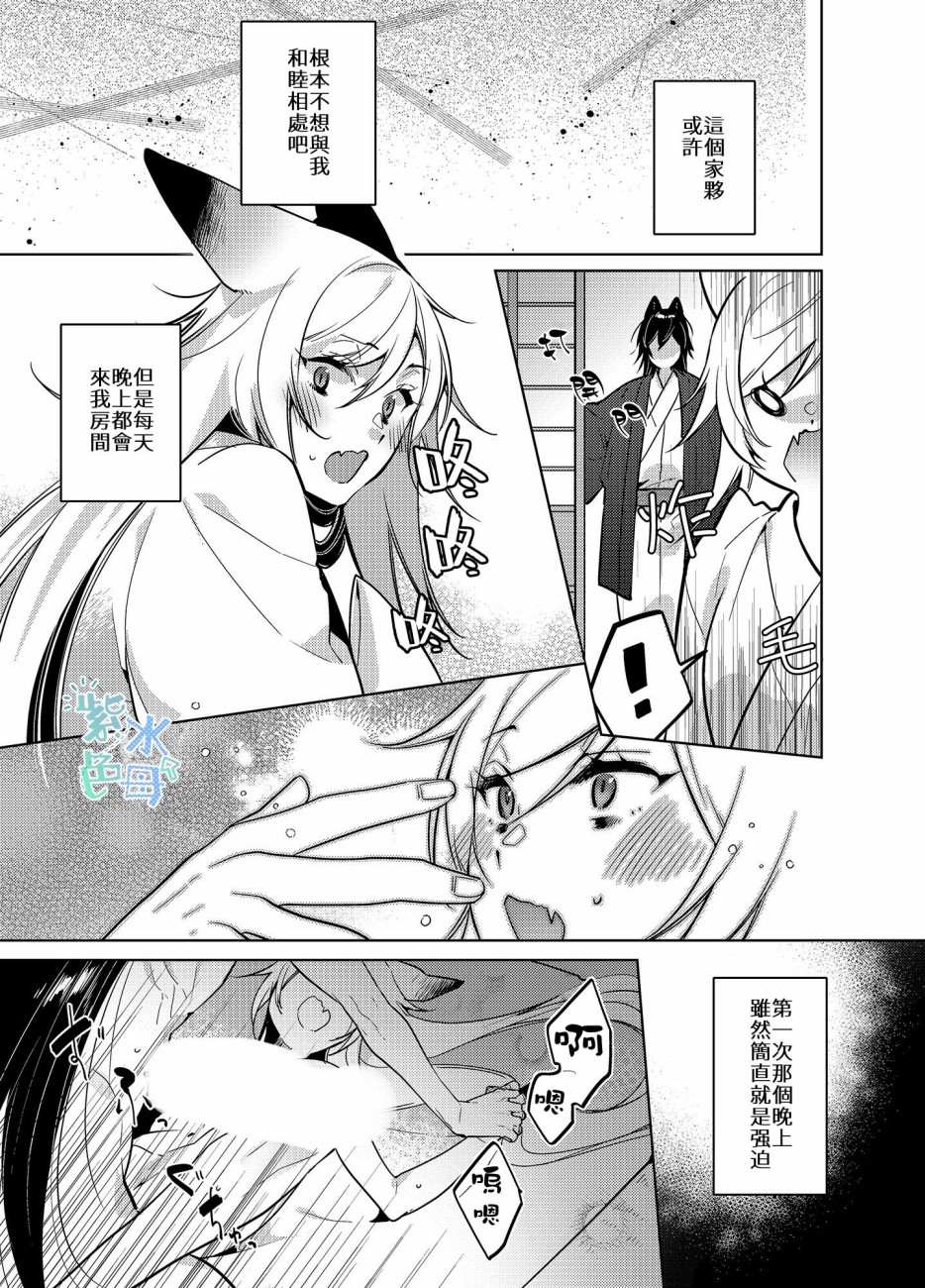 神明姻缘一线牵漫画,第2话1图