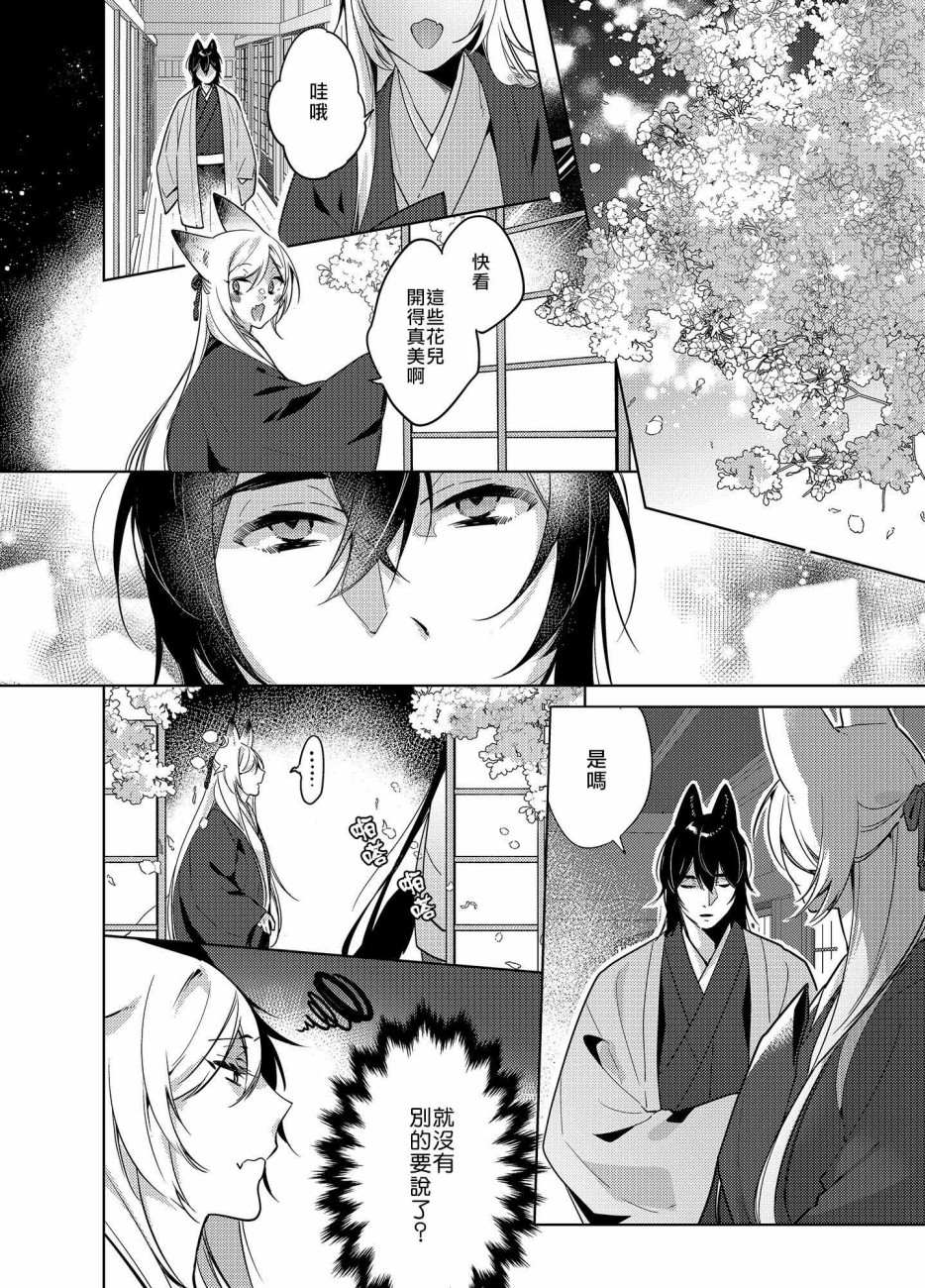 神明姻缘一线牵漫画,第2话5图