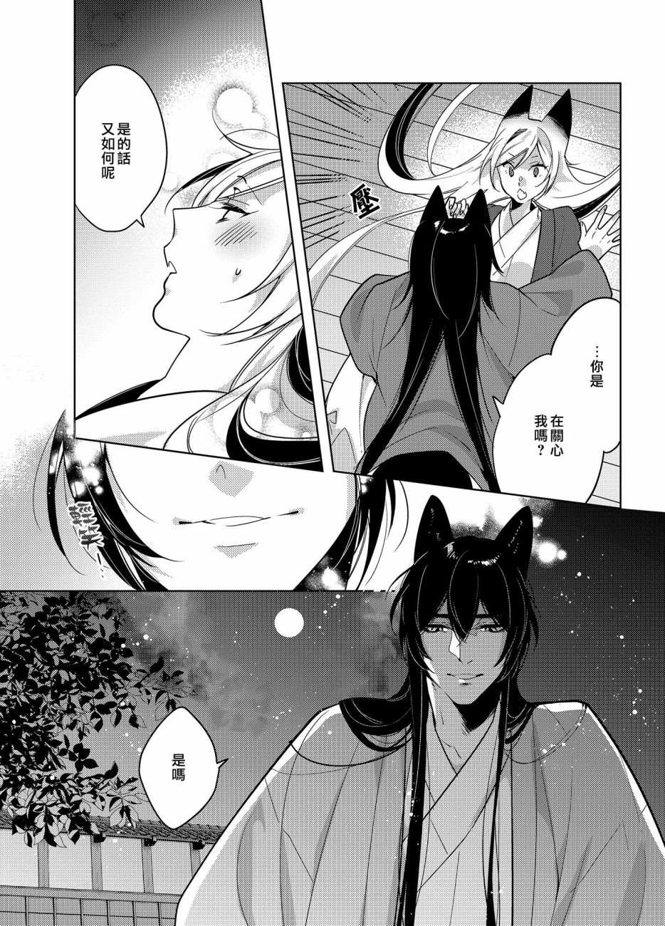 神明姻缘一线牵漫画,第2话1图