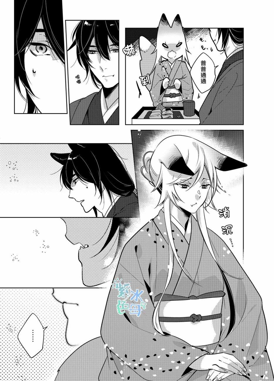 神明姻缘一线牵漫画,第2话4图