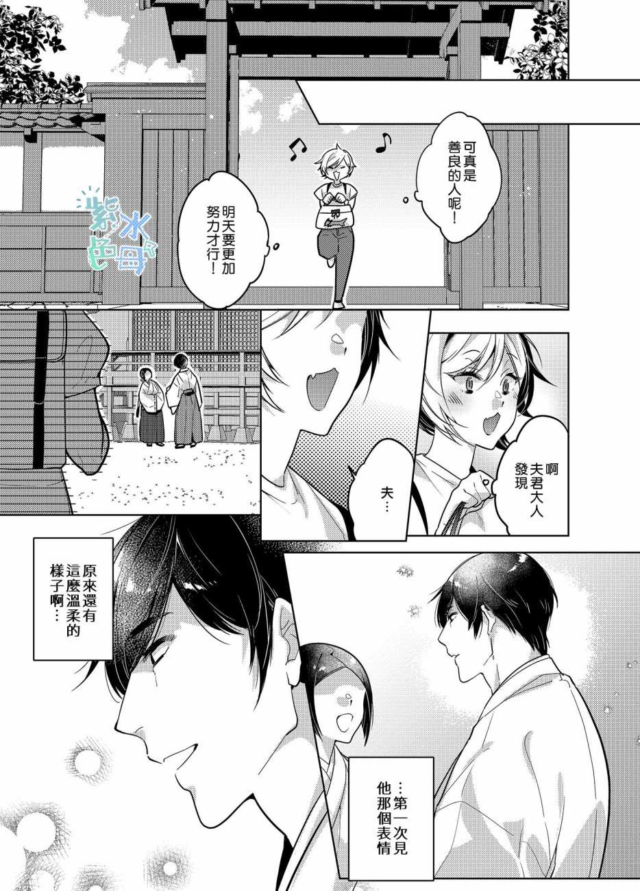 神明姻缘一线牵漫画,第2话5图