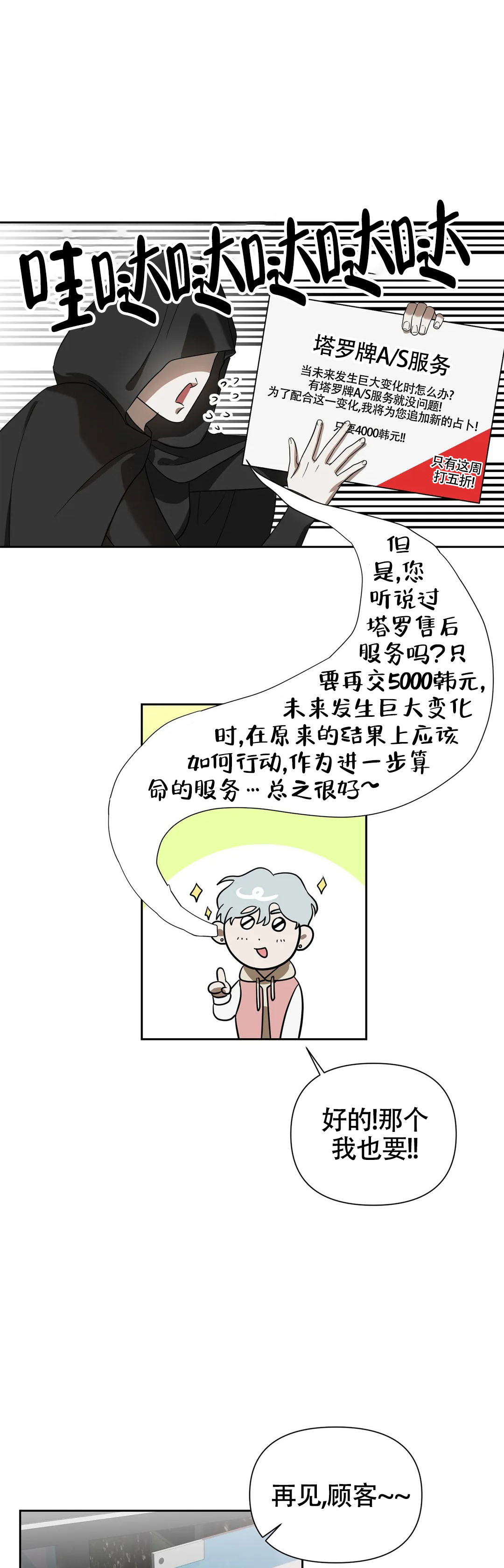 微不足道之想你别名漫画,第1话3图