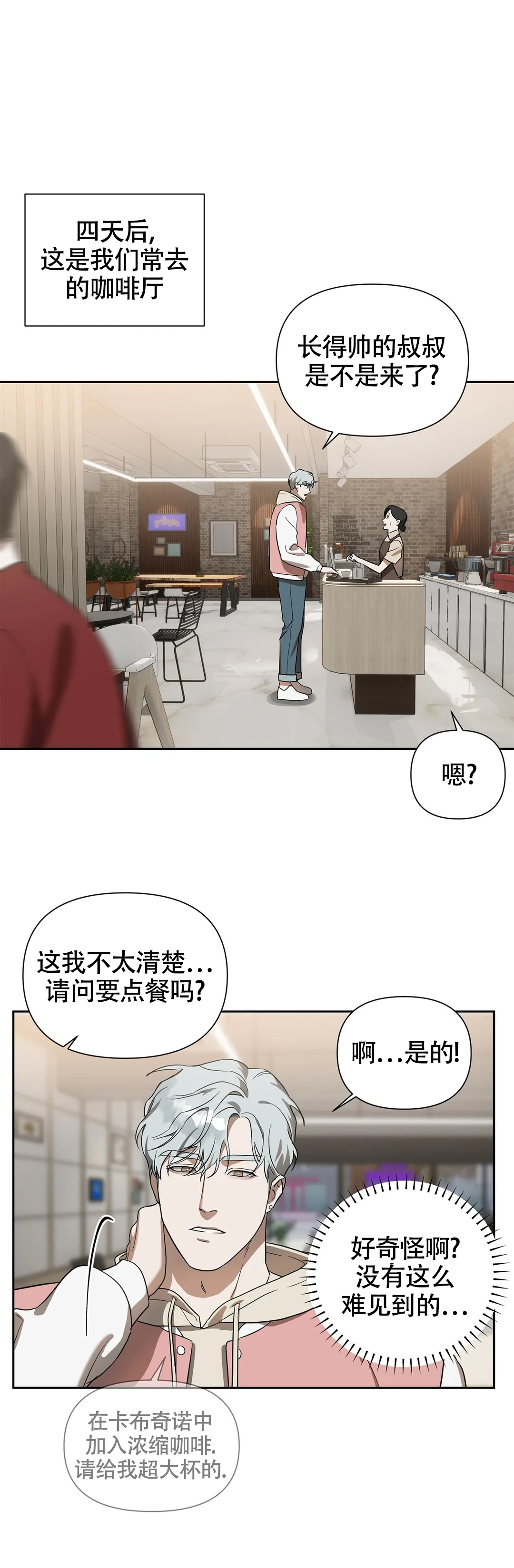 微不足道英文漫画,第3话4图