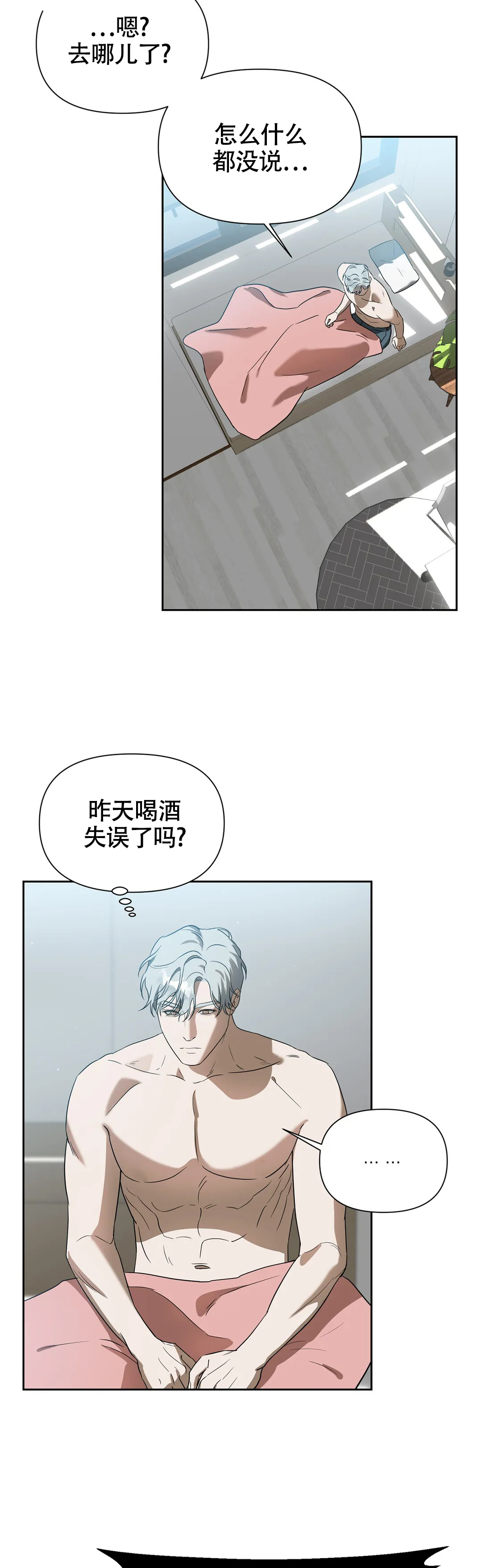 微不足道英文漫画,第3话3图