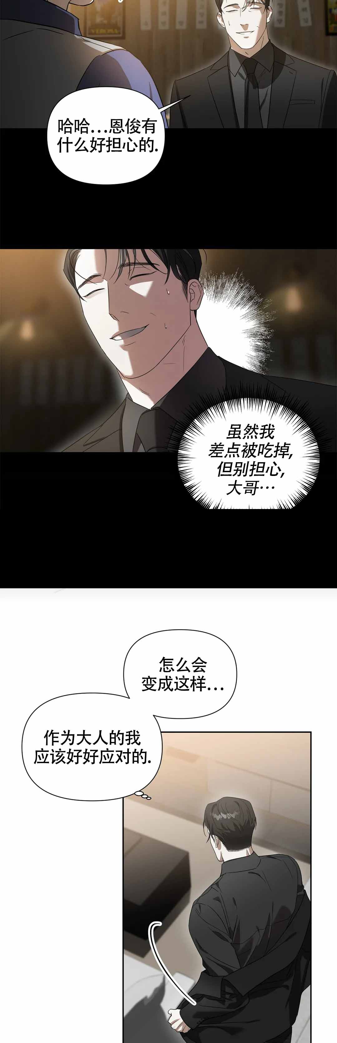 第4话4