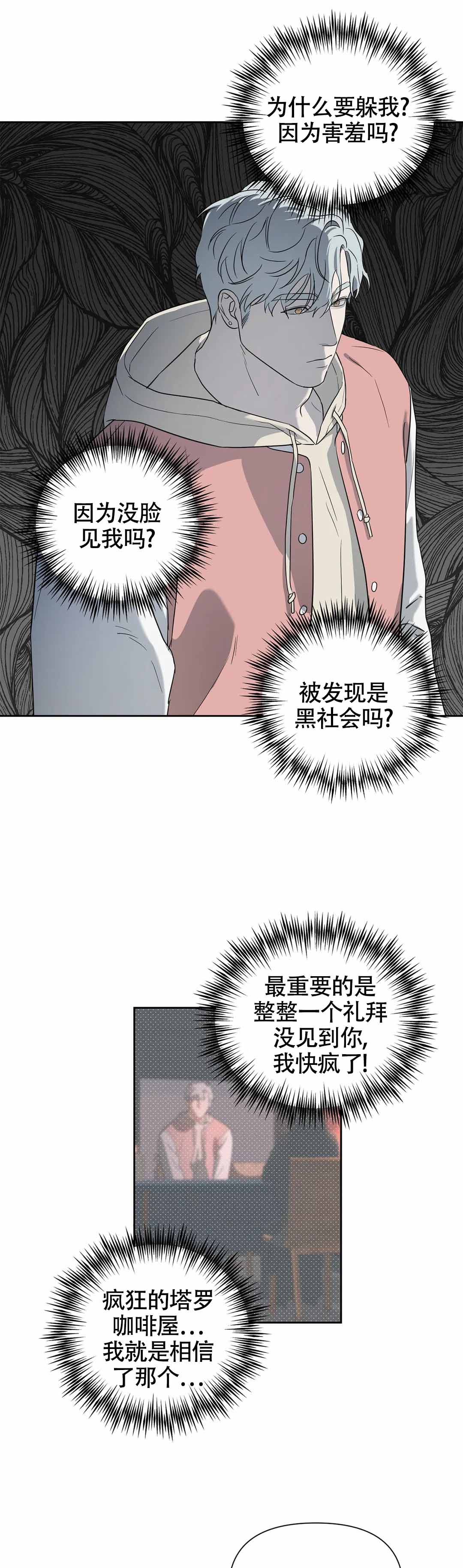 微不足道的意思是漫画,第4话1图