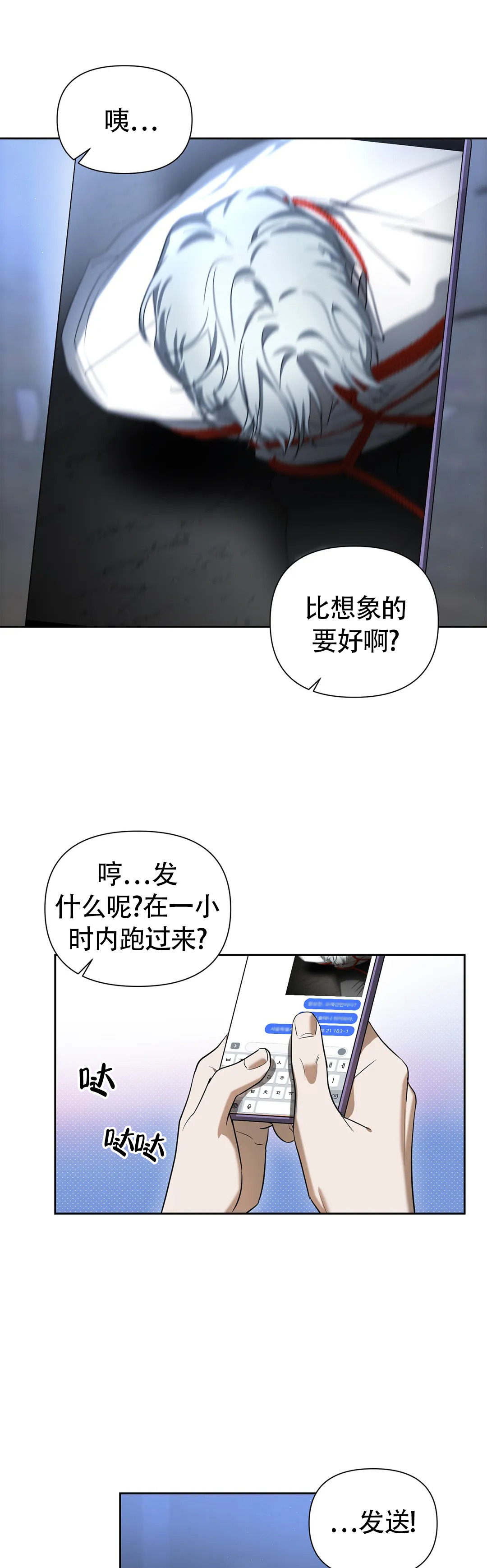 我们那些微不足道的落寞漫画,第5话1图