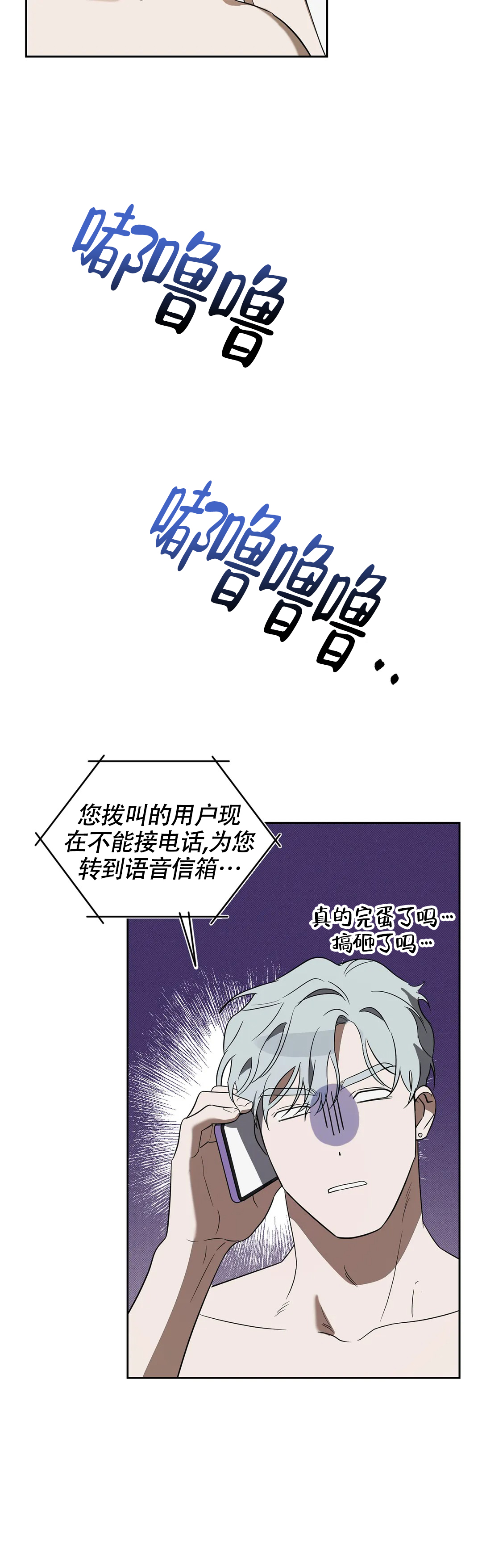 微不足道英文漫画,第3话1图