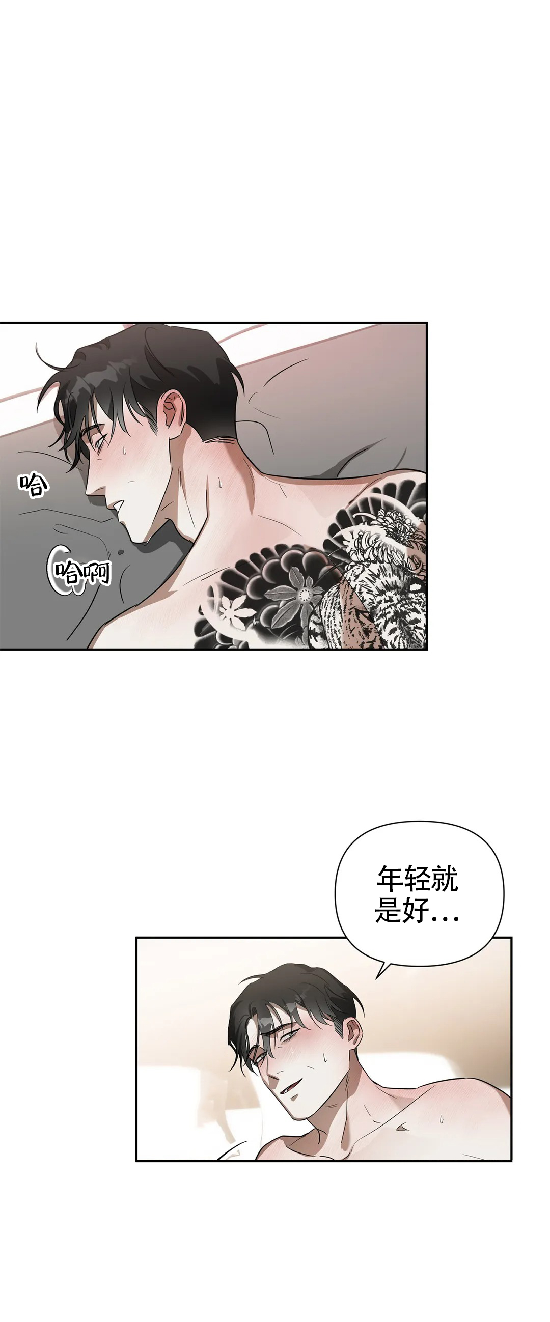 微不足道麟潜小说漫画,第8话1图