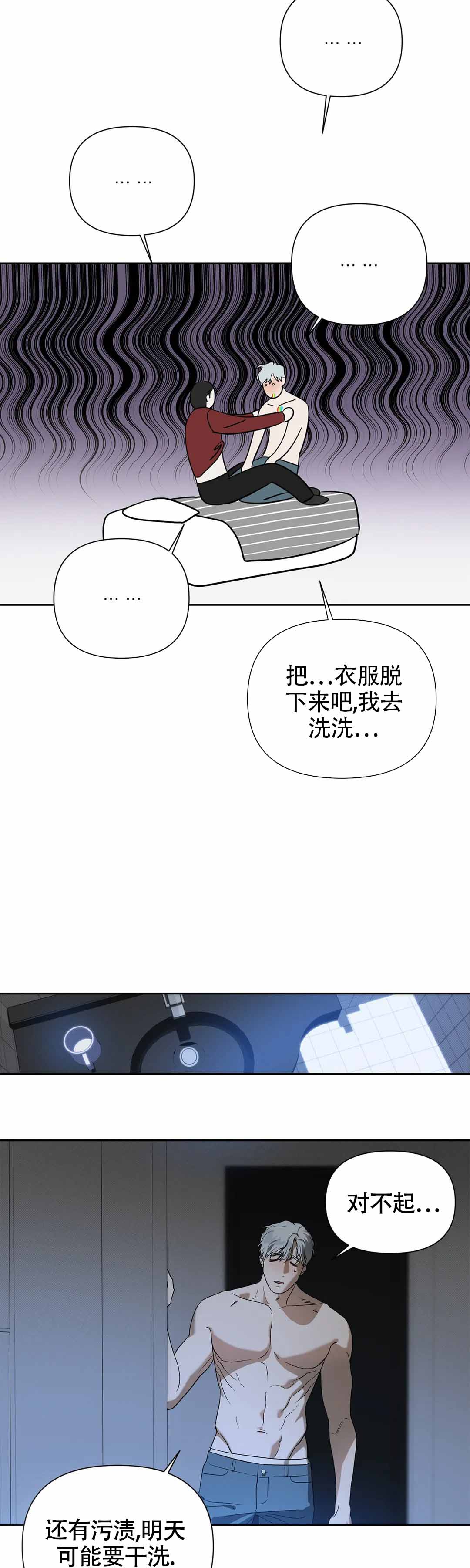 微不足道之想你别名漫画,第2话1图