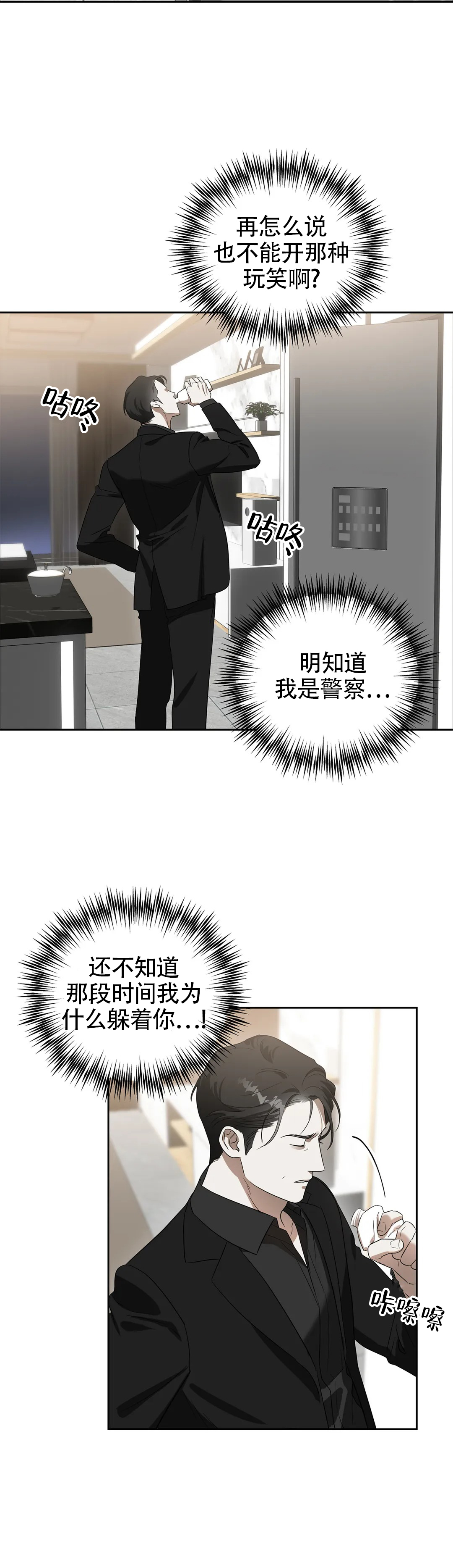 微不足道的思念漫画,第6话5图