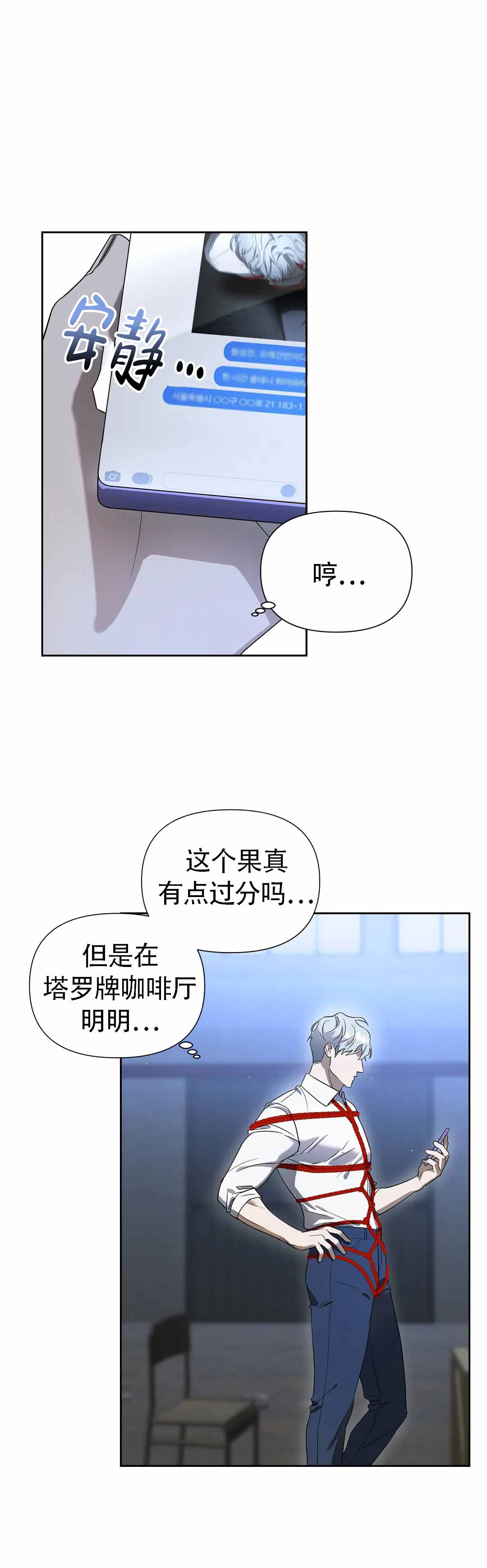 我们那些微不足道的落寞漫画,第5话5图